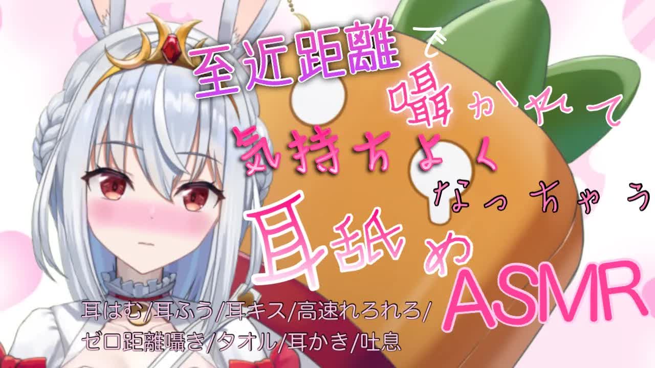 【耳舐めASMR】君たちいいこにしてたか？今日もいーっぱい、気持ちよくなろうな…♡【シチュエーション_耳ふう_耳はむ_新人Vtuber】earlicking and more...♡-cVEf4QrNwYk